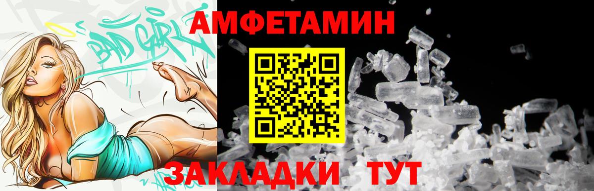 Амфетамин  АМФ 97%  Вход с VPN  площадка как зайти  АМФ  Егорьевск 