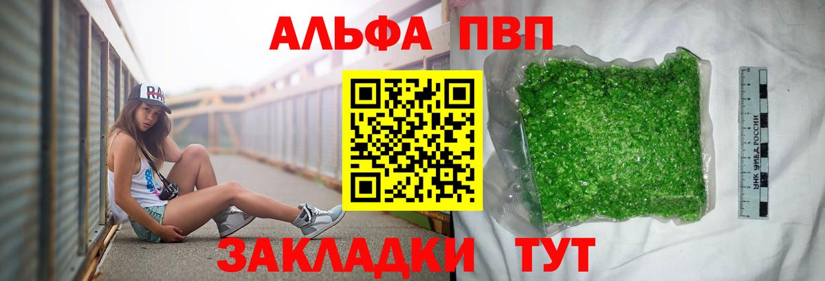 А ПВП Соль Егорьевск