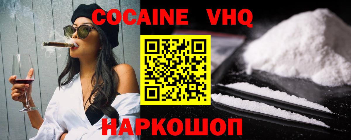 Кокаин 99%  Вход с VPN  Егорьевск  COCAIN Перу 