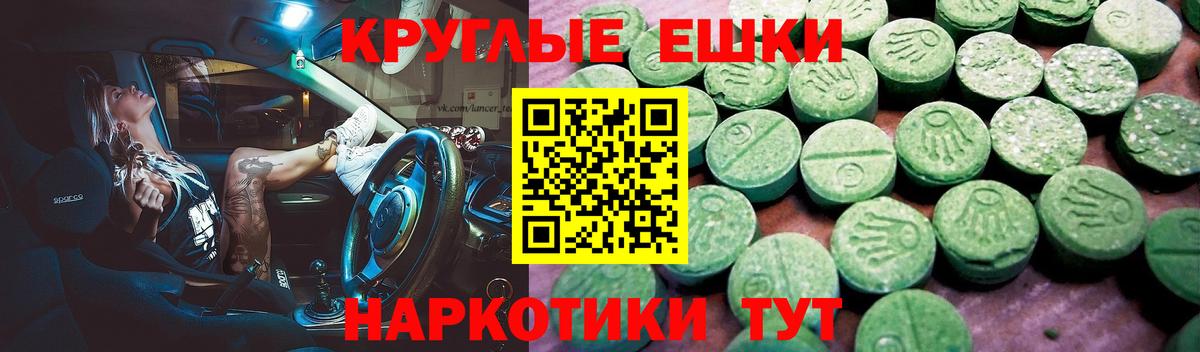 Ecstasy TESLA Егорьевск