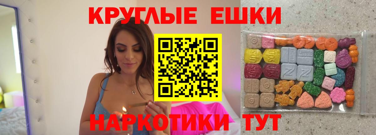 Экстази ешки  ЭКСТАЗИ  Егорьевск  нарко площадка официальный сайт  Ecstasy таблы  Вход с VPN 