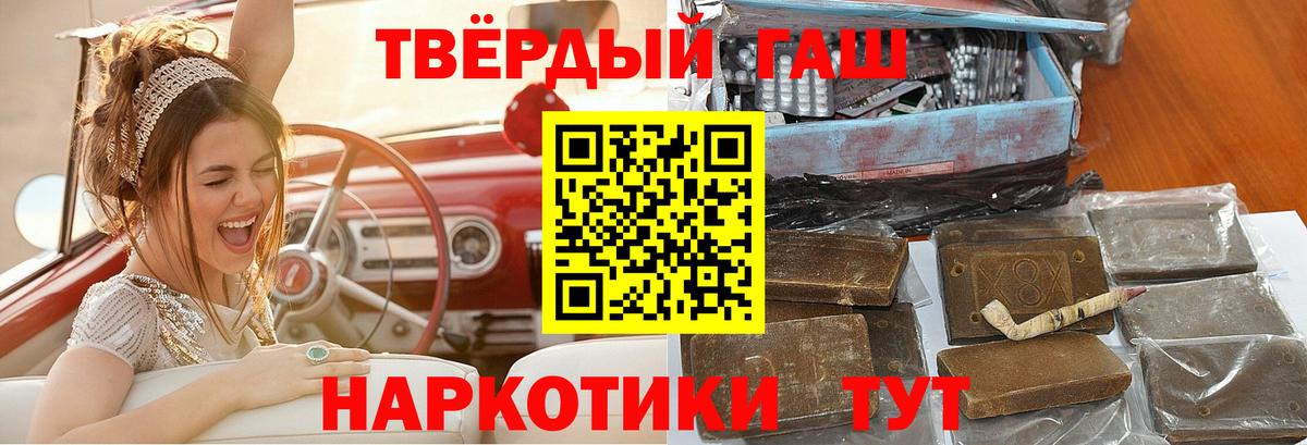 ГАШ ice o lator Егорьевск
