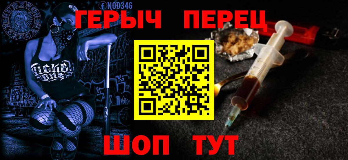 ГЕРОИН гречка Егорьевск
