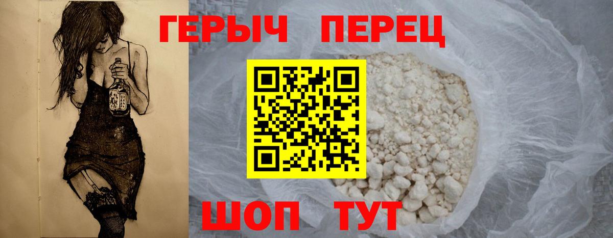 Егорьевск  Героин белый  Вход с VPN 