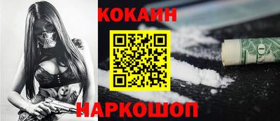 кокаин перу Кунгур