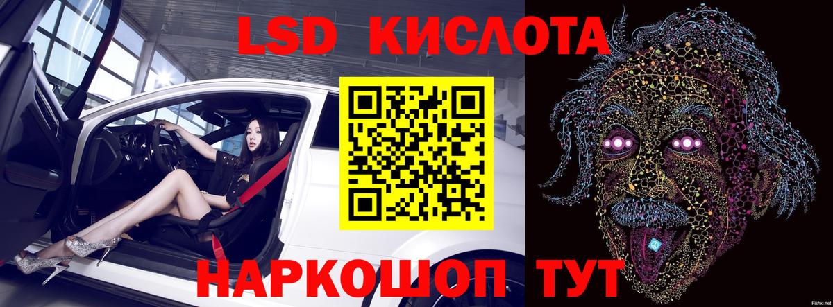 ЛСД экстази кислота Егорьевск