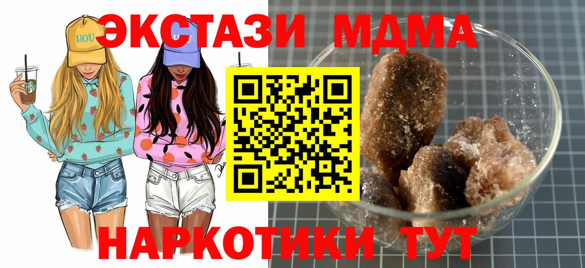 MDMA  Вход с VPN  Егорьевск  MDMA crystal 