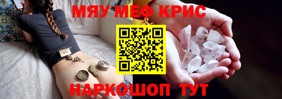 Меф  МЕФ VHQ  Вход с VPN  Егорьевск  Меф mephedrone  МЕФ 