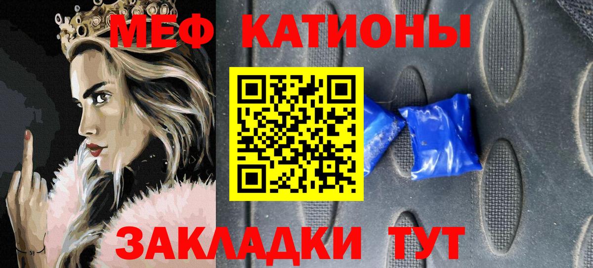 Меф мука Егорьевск