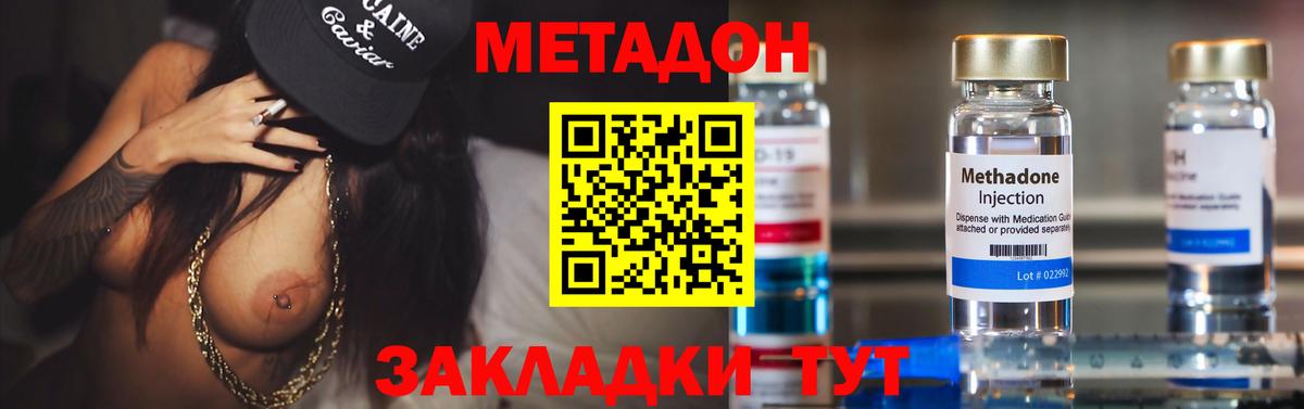 Егорьевск  МЕТАДОН methadone  Вход с VPN 