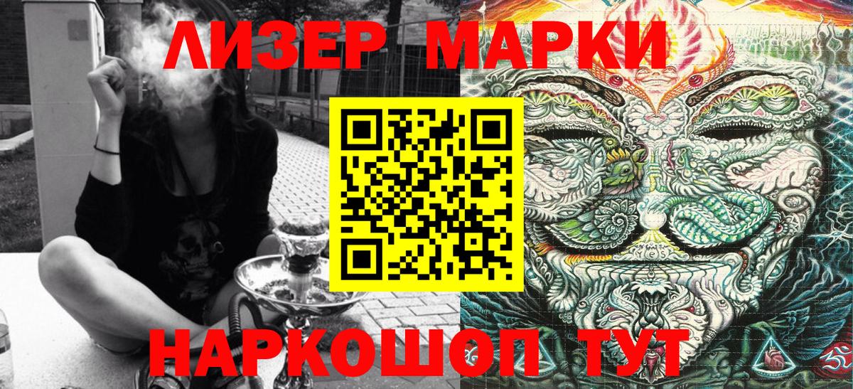 Наркотические марки 1,8мг  Марки NBOMe  Егорьевск  Вход с VPN 